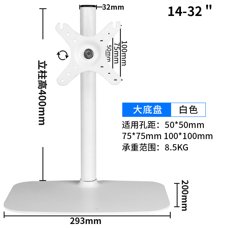 液晶电脑屏幕支架子显示器底座白色万向升降旋转增高架1-27-32寸