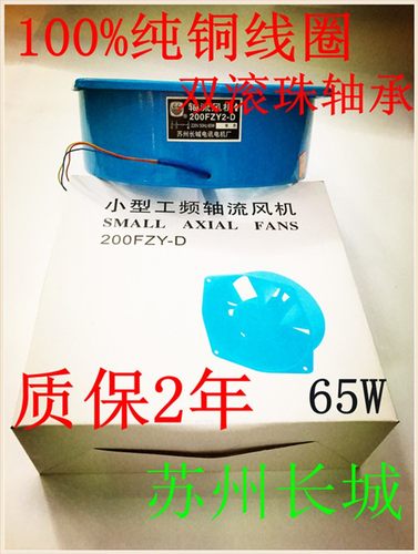 200FZY2-D 220V 200FZY4-D 380V 7-D 轴流风机 耐高温 铁