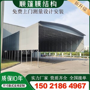 江苏州物流移动推拉蓬遮阳工厂临时防雨帐篷伞推拉式雨篷活动大棚