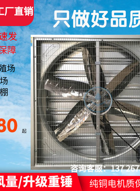 负压风机1380工业排气扇矿厂养殖降温大功率强力出口通风机换气扇