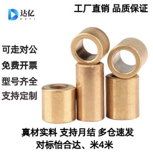 L15 d15 d30 衬套OFG01 L20 L40 d20 L30 d16 L50 d25 L25 L12