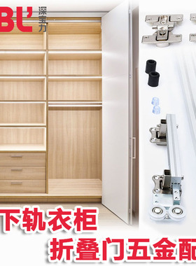 HBL无下轨衣柜折叠门五金配件两折四门衣帽间推拉移门吊滑吊轮