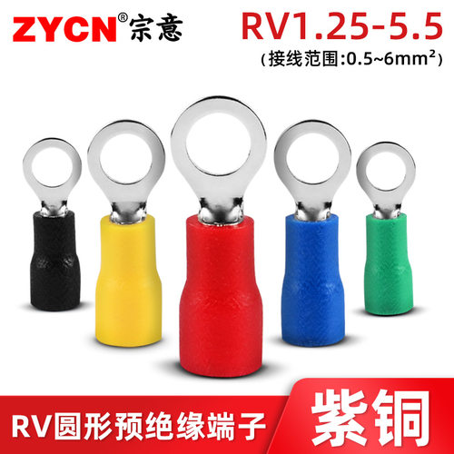 RV紫铜圆形预绝缘端子o型接线端子冷压线鼻子1.25-3/4压线耳欧式