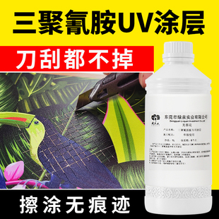 芙蓉花三聚氰胺uv涂层液 木板 桌面板 面板 装饰画打印高牢固涂层
