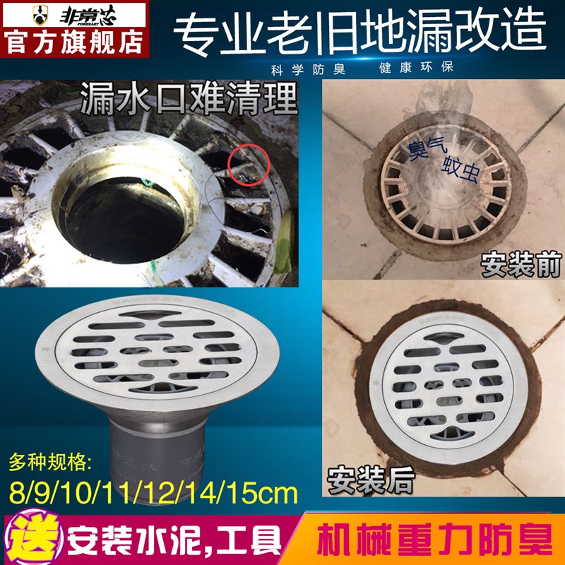 圆形7.5/8/8.5/9/10512cm110管防臭地漏盖厕所老式旧地漏改造装器