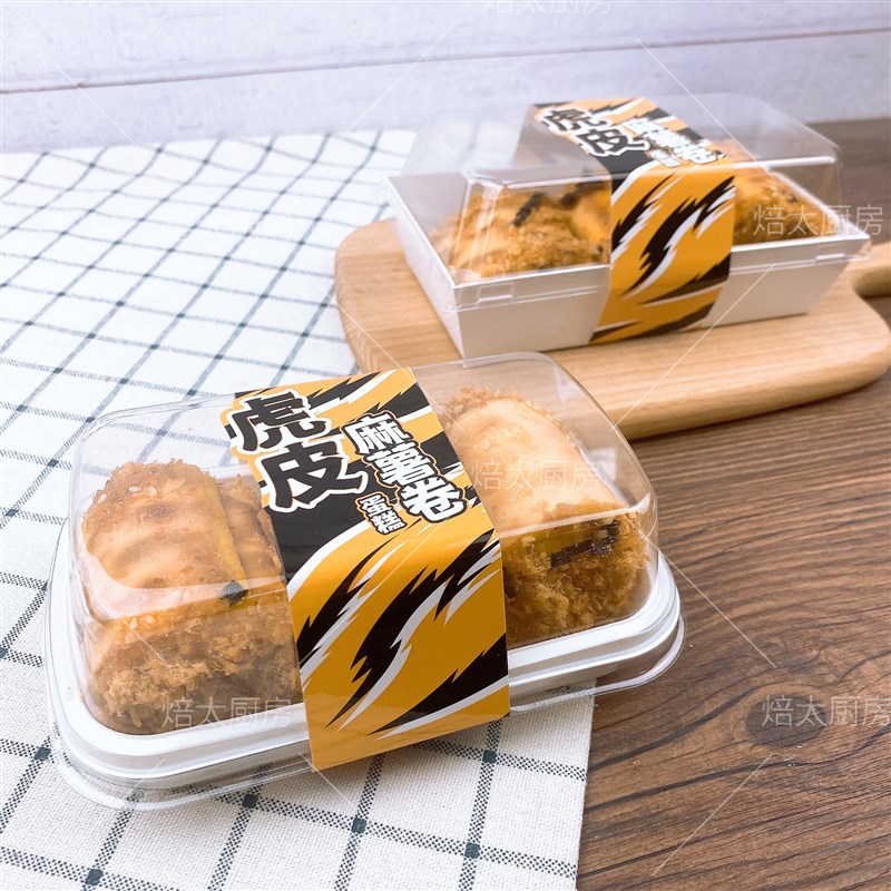 烘焙包装3个装虎皮麻薯卷蛋糕盒拿破仑酥糕点盒雪媚娘大福西点盒