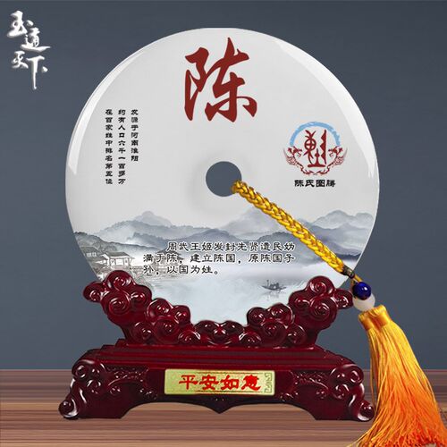 天然玉石平安扣百家姓摆件桌面客厅酒柜家居电视柜乔迁玄关装饰品