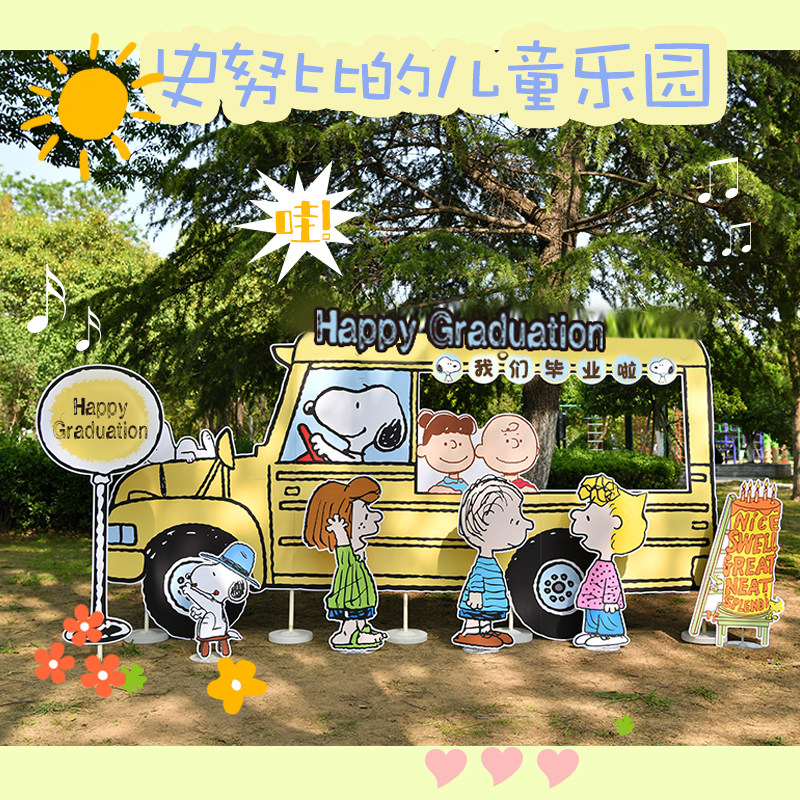 学校毕业典礼布置毕业季装饰气球场景教室留念舞台背景墙kt展板