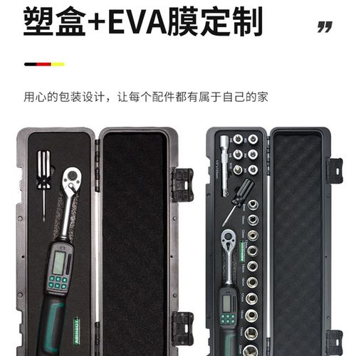 WITE唯特数显扭力扳手高精度电子力矩扭矩活动头钢筋数字公斤扳手