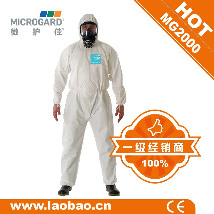 安思尔微护佳2000标准型连体防护服防尘防静电化学制药实验喷漆服