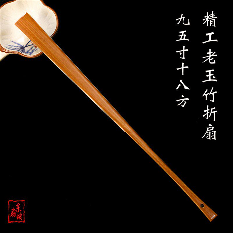 韦美芬制95寸18方纯手工老玉竹折扇精工刮宓文玩扇子全老川料古风