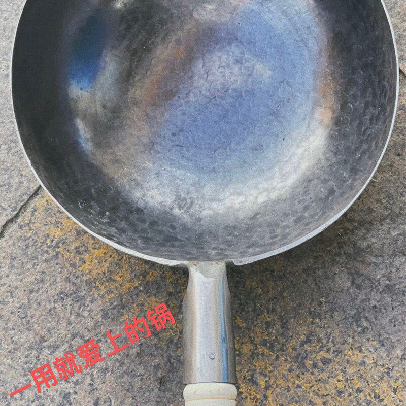 新疆手工熟铁打的纯自然炒锅餐厅饭店家里均可用一用就爱上的锅