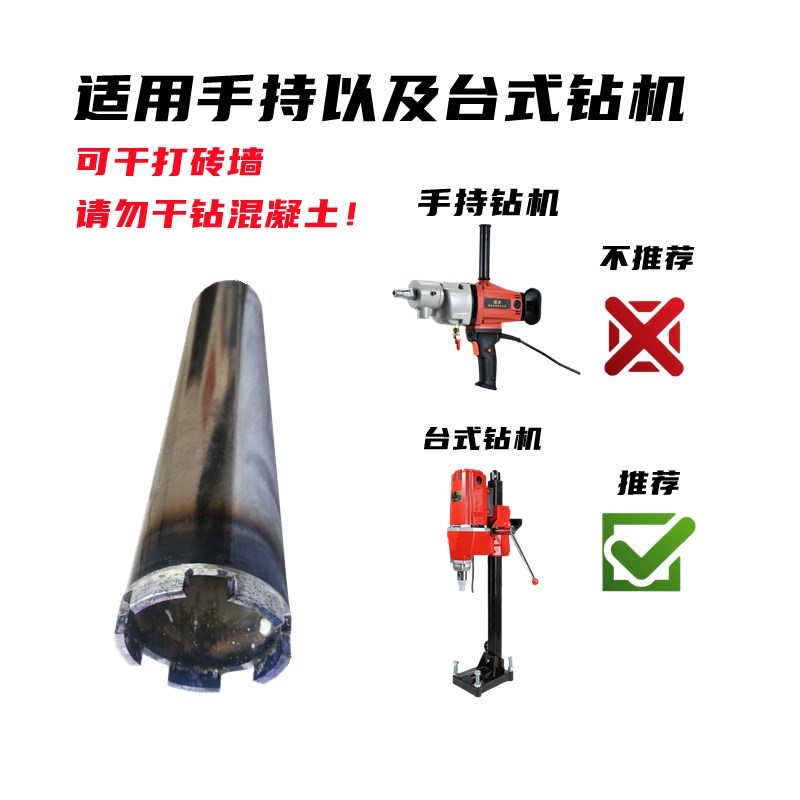 航华水钻钻头 金刚石纯钴锋利耐磨水钻头混凝土开孔器