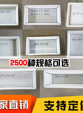 水泥预制板模具 倒水泥板长方形盖板混凝土隔热板路平石塑胶模板