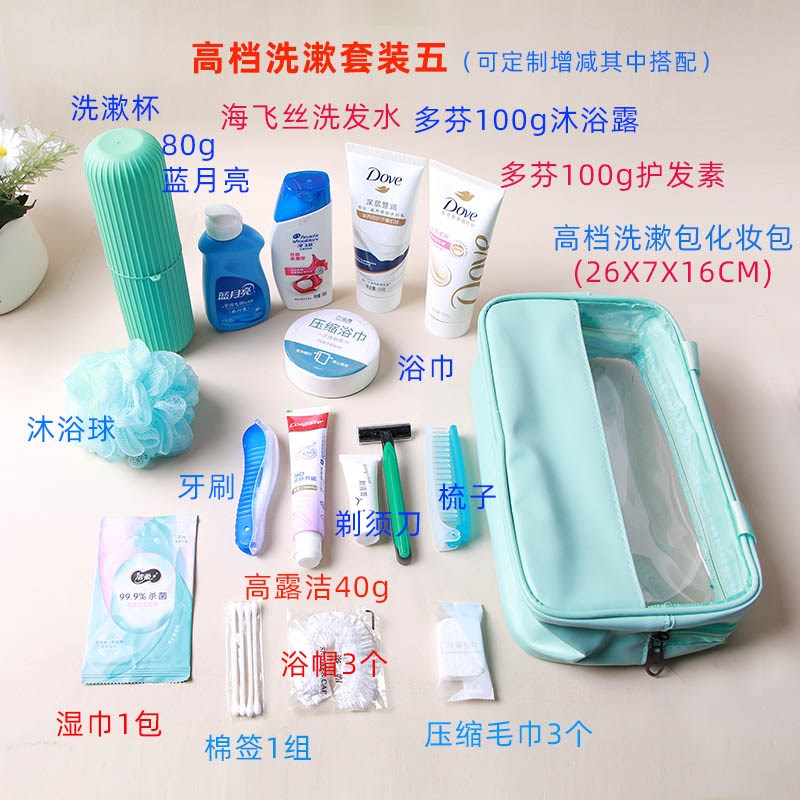 旅行装洗护装洗浴小瓶洗发水沐浴露男女旅游酒店用品出差洗漱包