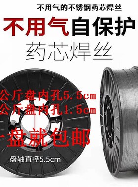 304不锈钢无气自保焊丝药芯201 301 308二保焊不锈钢焊丝1.0小盘