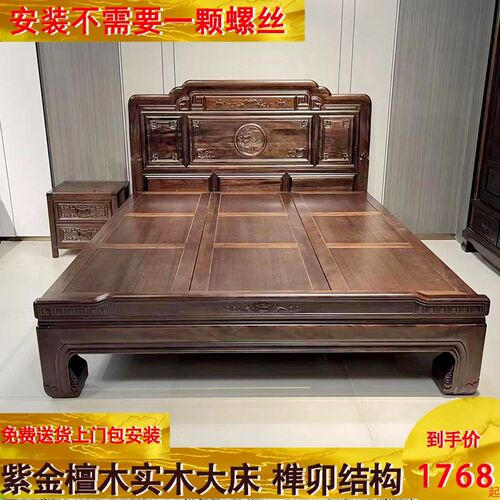 榫卯紫檀木实木大床1.8米主卧仿古中式明清古典雕刻1.5米主卧婚床