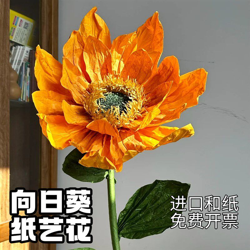 向日葵巨型纸花装饰开业庆典场景摆饰手工仿真婚庆橱窗美陈布置