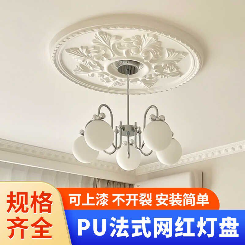 法式pu灯盘圆形吊顶雕花装饰欧式线条仿石膏吊灯天花底座复古灯座