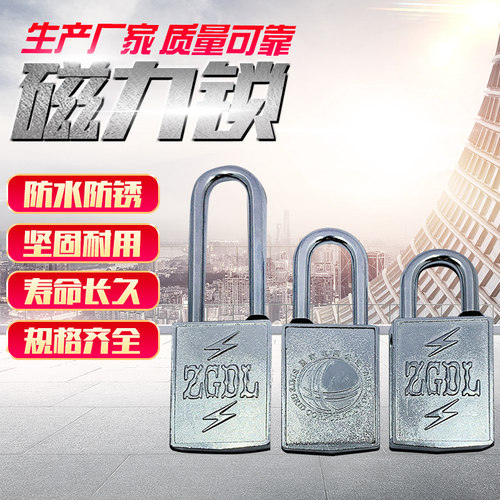 磁感应密码锁磁力挂锁 磁条锁无钥匙孔防堵防翘 磁力锁快递锁车位