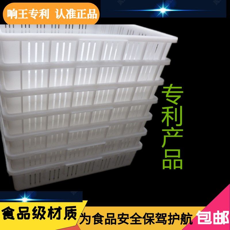 44豆腐筐 加厚豆腐模具 白色pp塑料老豆腐框商用豆制品盒无需压板