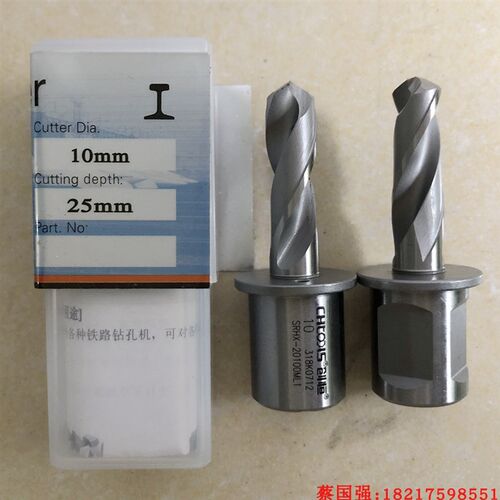 创恒钢轨钻头 麻花铁轨电务直角柄钻咀6 8 9.8 10 12 13 13.5 14