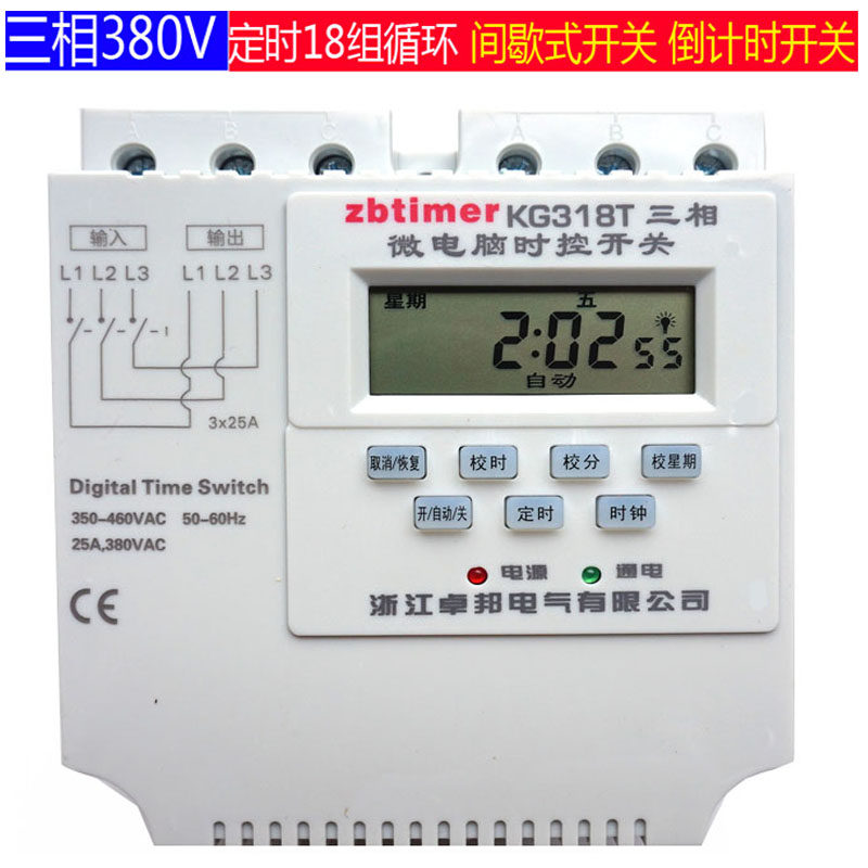 三相380V定时器接线时控开关大功率 定时开关风机水泵增氧机定时