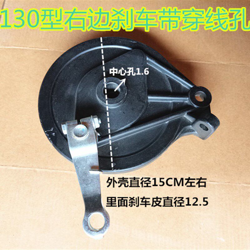 电摩130右刹车电动车大刹车电摩带穿线孔右通用大刹车电动车通用