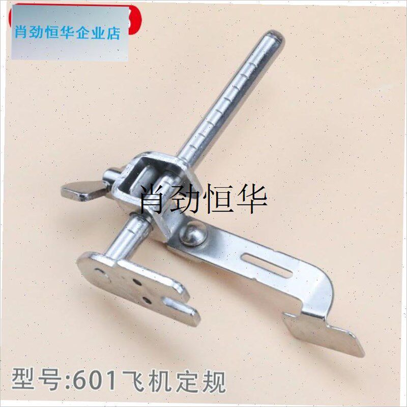l品质飞机定规平车挡边器 靠边器 助缝器  直线靠X山压脚缝纫机