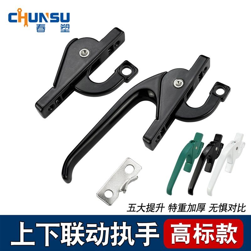 铝合金门窗上下联动把手老式玻璃窗户执手外开窗拉手锁勾锁扣配件