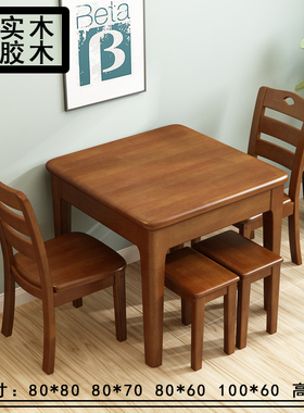 全实木餐桌椅组合正方形纯实木80*80小户型西餐桌原木拼接小方桌