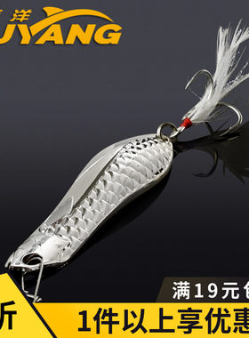 巨洋新款影鳄路亚亮片超远投鱼形勺子假饵鲈鱼狗鱼羽毛钩