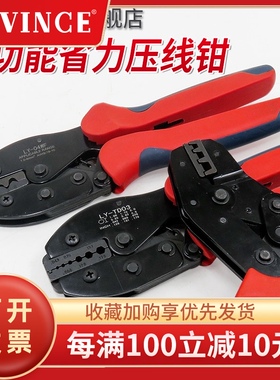 cavince压线钳冷压端子手动钳电工快速开口线管型多功能压接钳