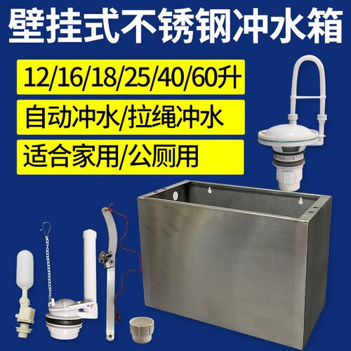 沟槽蹲坑厕所用加厚壁挂式不锈钢冲水箱自动拉绳冲水安装不用支架