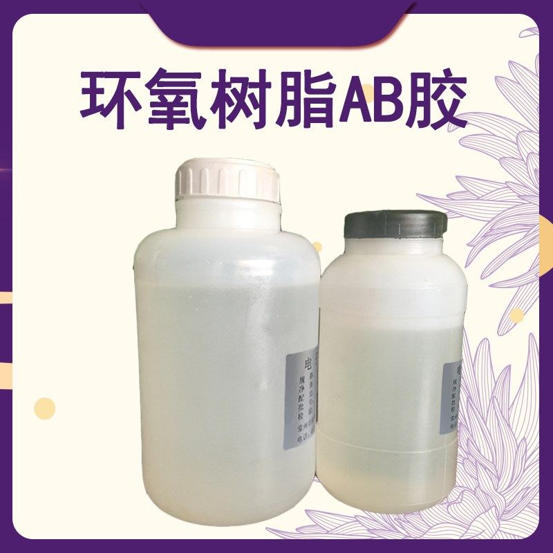 透明环氧灌封胶树脂AB胶8011AB灯条胶车灯胶