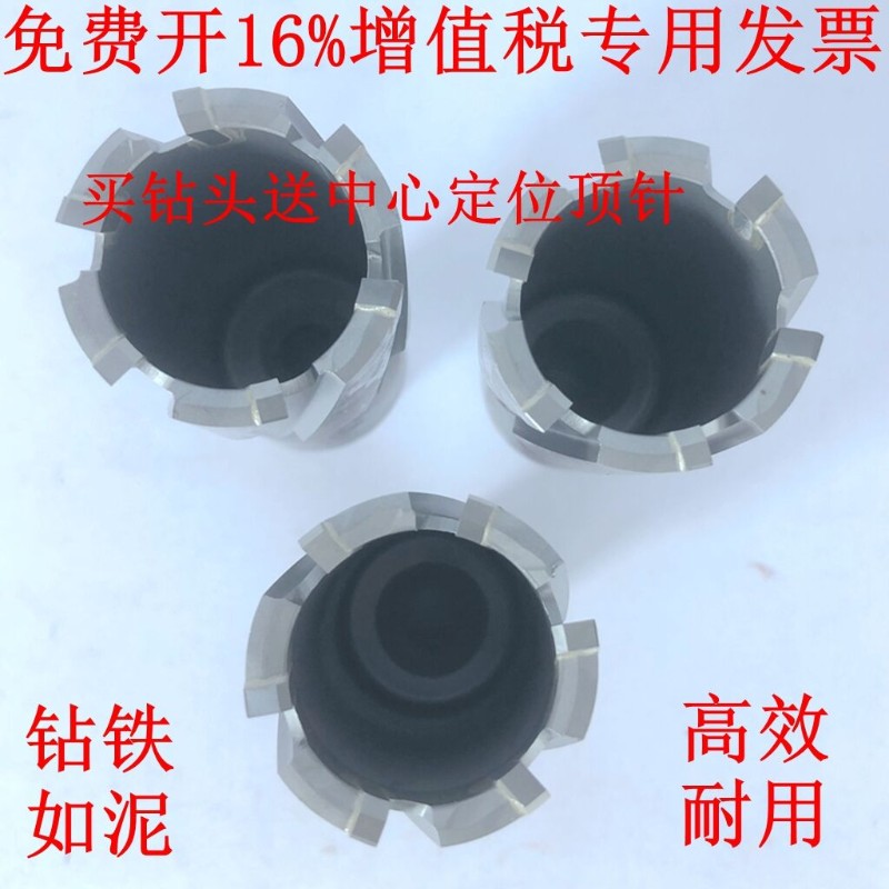 加长TCT钢空心钻头 打孔取芯磁力钻钻头 磁座钻钻头 至3 mm