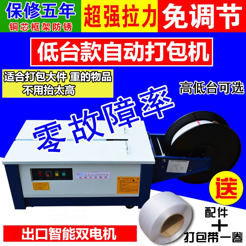 全半自动封纸箱快递热熔捆扎打包机木龙骨门板PP塑料带包装拉紧器