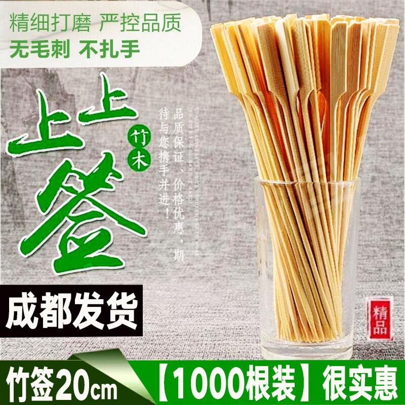 20cm关东煮竹签铁炮串麻辣烫骨肉相连竹签烧烤竹签子商用