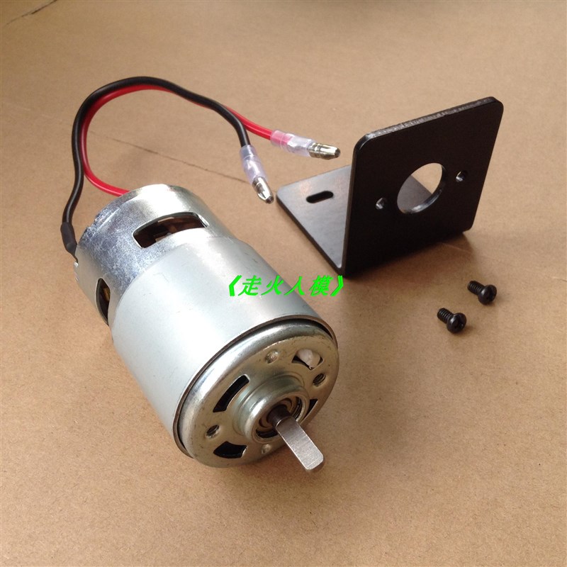 遥控船动力 775电机 D轴 + 电机座 电机安装支架
