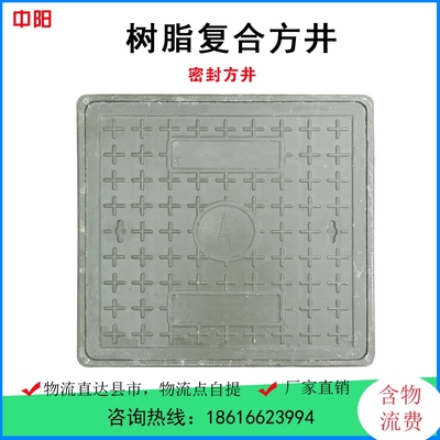 树脂复合方形井盖沙井盖窨井盖弱电通信雨水口电力盖板树脂井盖
