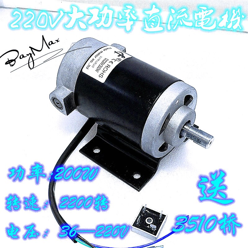 DC220v直流电自制台钻 电锯 车床电机 DIY改装动力