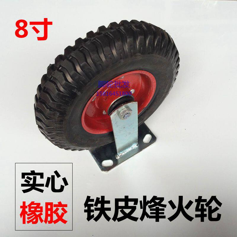 8寸固定烽火橡胶轮 万向轮/工业设备轮/耐磨脚轮 轮子 推车轮图片