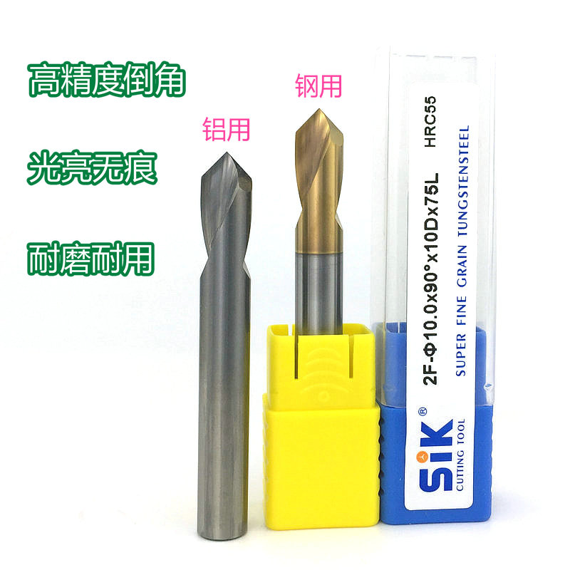 热销sik铣刀55度定点钻倒角刀5度角90度角铝用合金洗刀乌钢铣刀