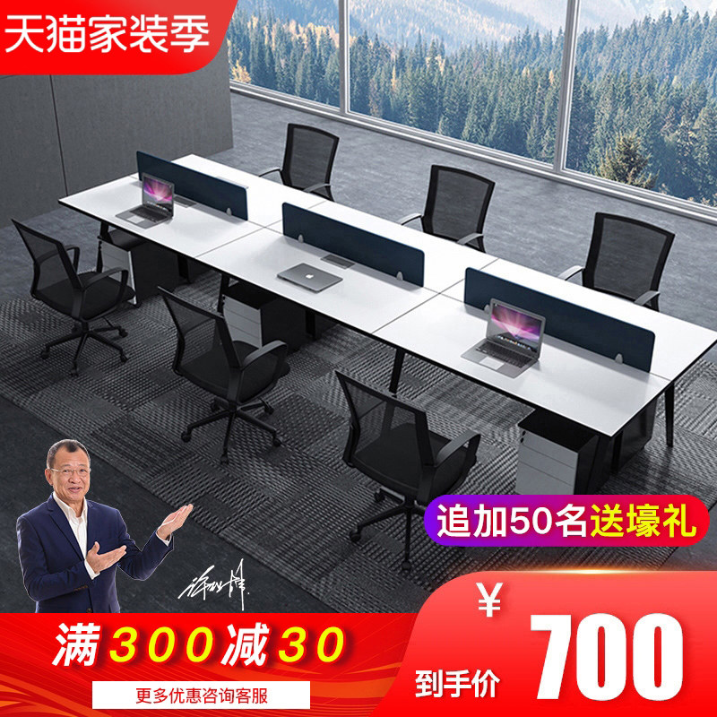 赛冠职员办公桌简约现代桌椅组合电脑4四人位屏风工作6工位家具