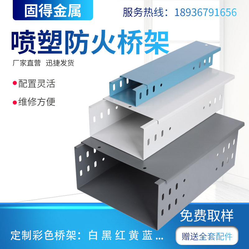 防火喷塑桥架热浸锌304不锈钢线槽铝合金镀锌桥架200*150*100定制