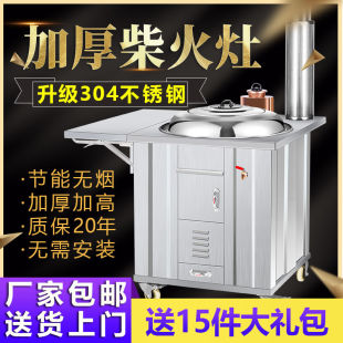 农村柴火竈家用烧木柴土竈台不锈钢可移动室内无烟大锅台节能炉子