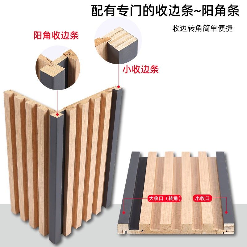 实木格栅同色大小收边条拐角封边条实木格栅 长城板 格栅板图片