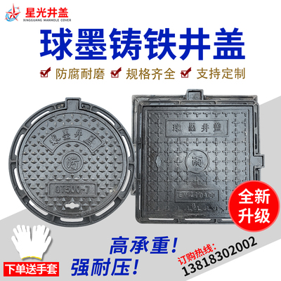 重型球墨铸铁井盖圆形方形沙井盖窨井盖污水雨水盖板化粪池防沉降