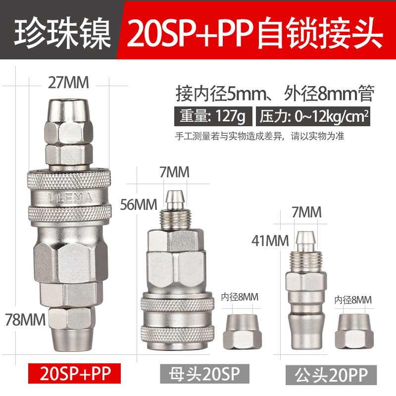 C式气动快速接头自锁氧气管空压机气泵配件工具接头软管公母快插