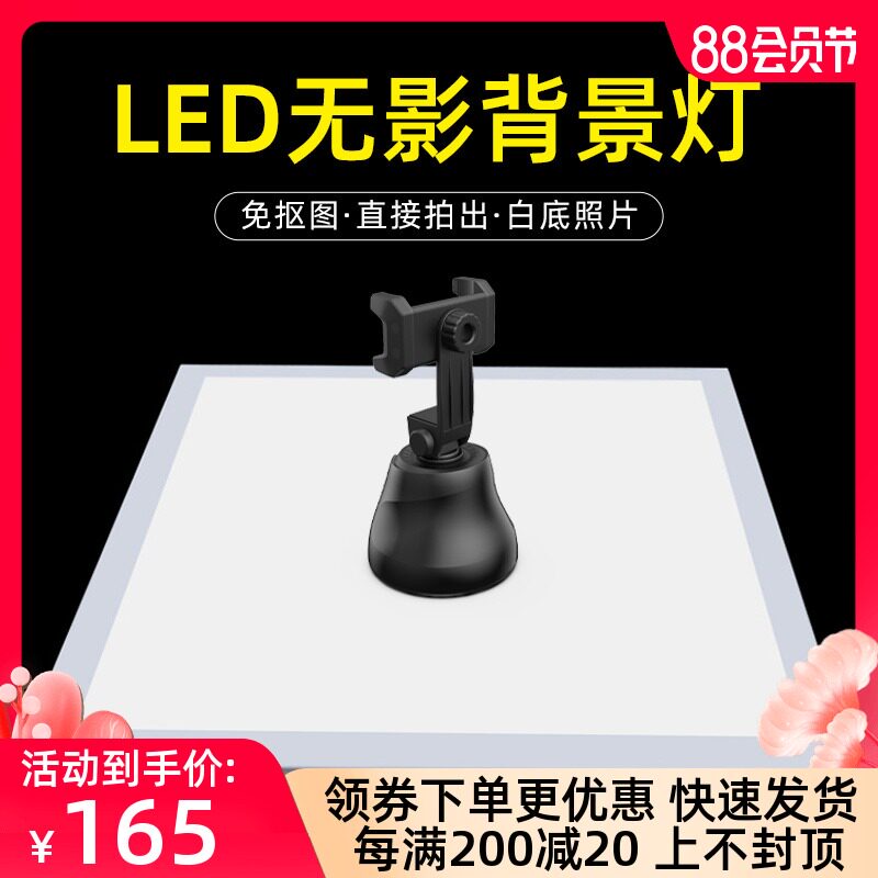 摄影棚LED无影背景灯免抠图调光淘宝产品静物白底拍照灯柔光背景